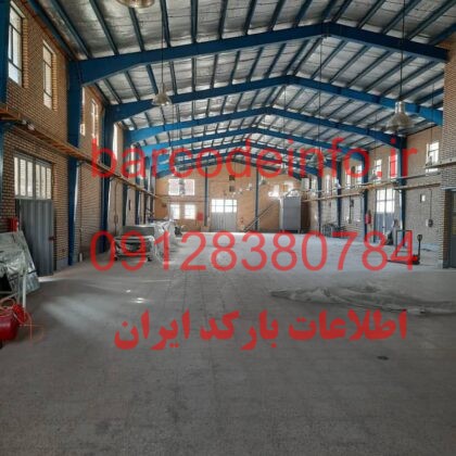 فروش کارخانه صنعتی در ایوانکی ۵۰ کیلومتری شرق تهران